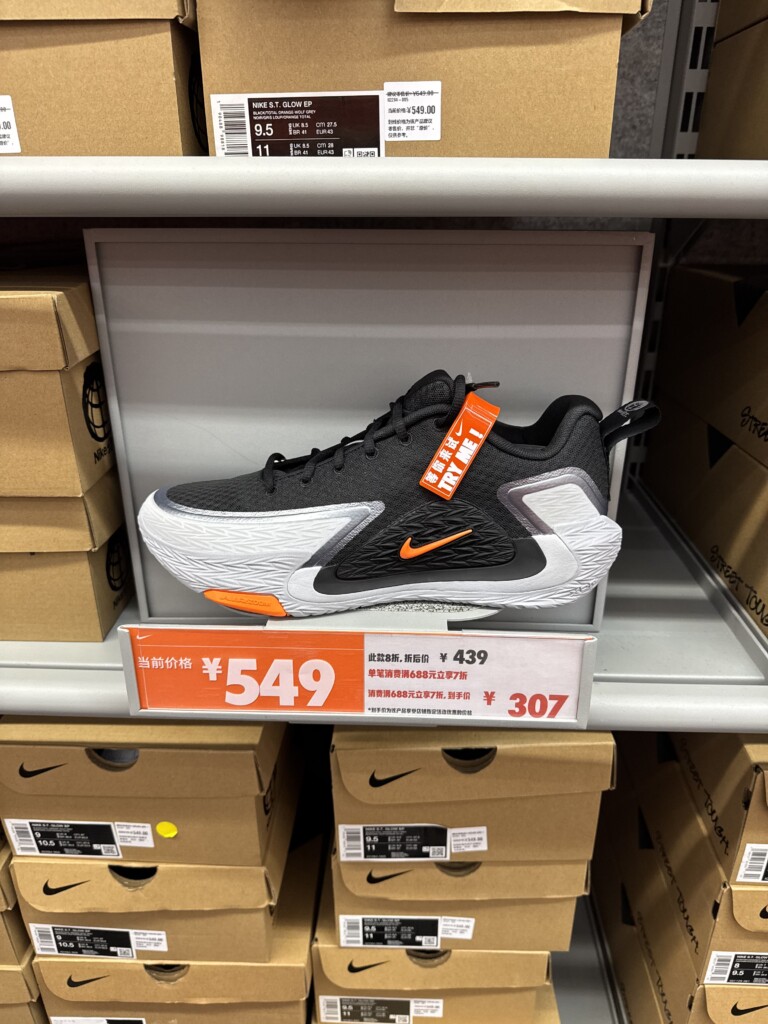 Nike ST Glow Streetball Shoe