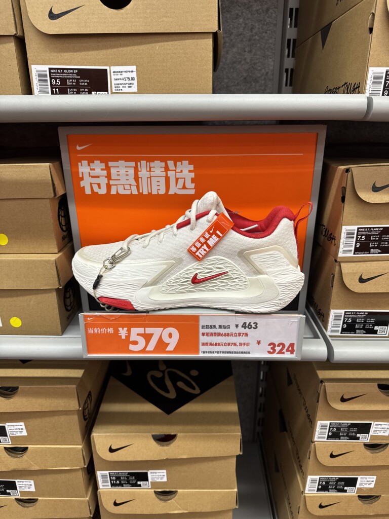 Nike ST Glow EP