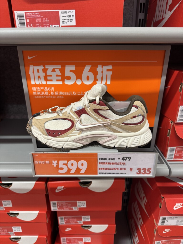 Nike V2K Run