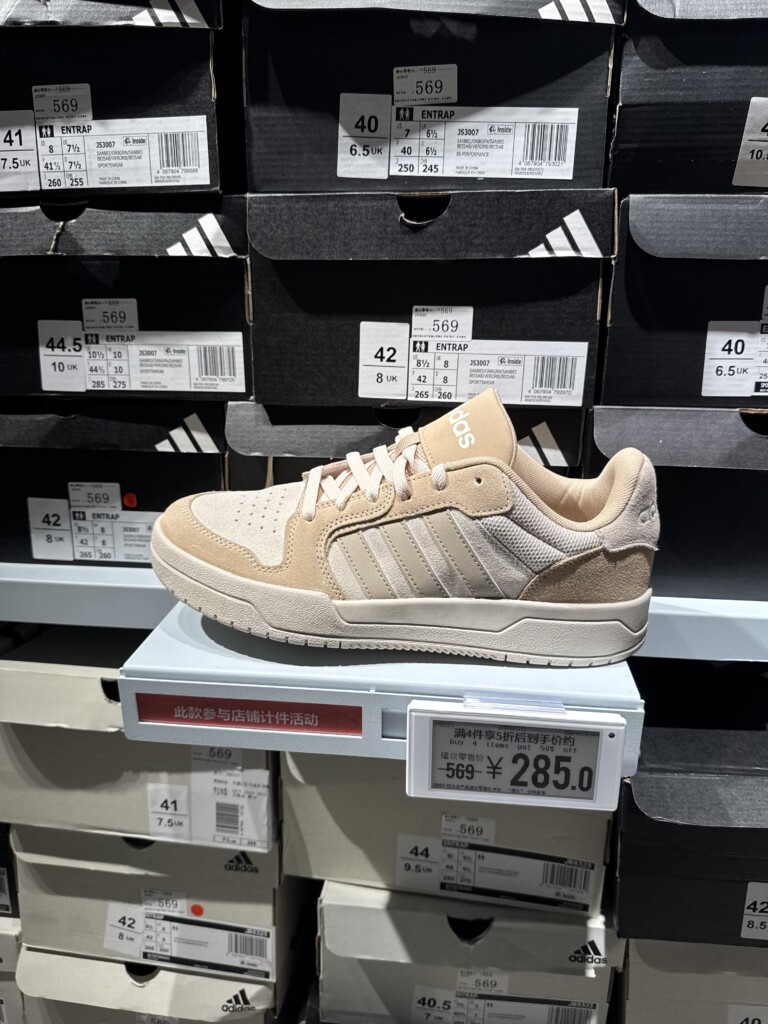 Adidas ENTRAP Beige Brown