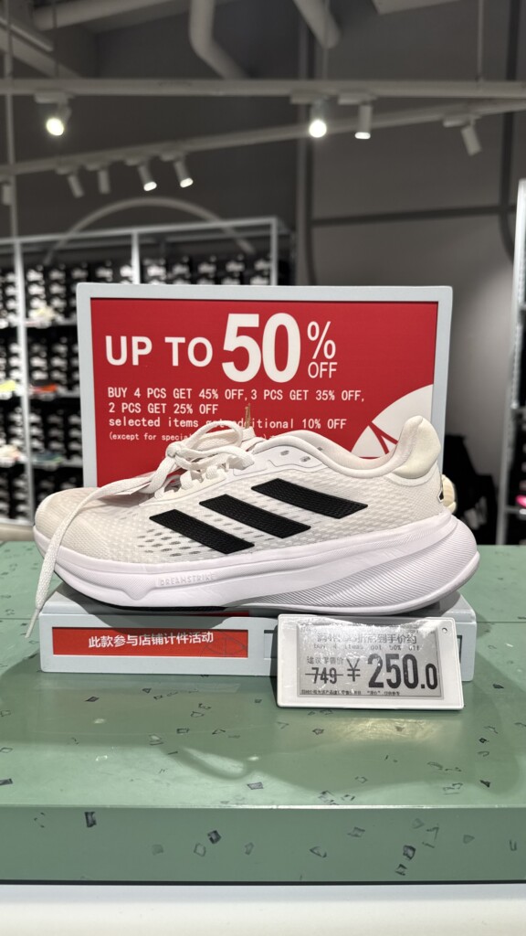 Adidas Supernova
